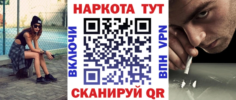 Наркошоп купить A PVP NBOMe АМФ БУТИРАТ ГАШ МЕФ Канабис Псилоцибиновые грибы Кыштым