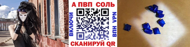 APVP кристаллы  Купить закладки  Кыштым 