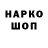 Codein напиток Lean (лин) Dr1m4h1k