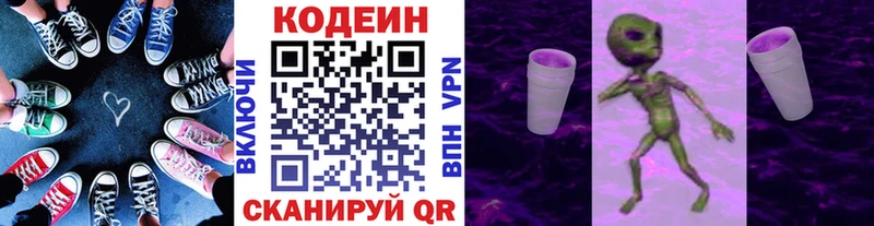 Купить закладки  Кыштым  Codein Purple Drank 