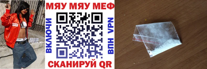 Мефедрон VHQ  Купить закладки  Кыштым 
