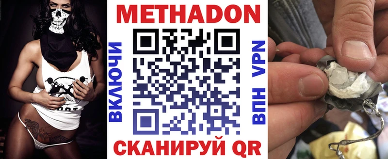 Купить где  Кыштым  Метадон белоснежный 